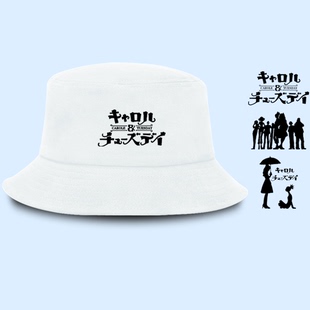 卡罗尔和与星期二CAROLE TUESDAY动漫周边男女盆帽遮阳帽渔夫帽