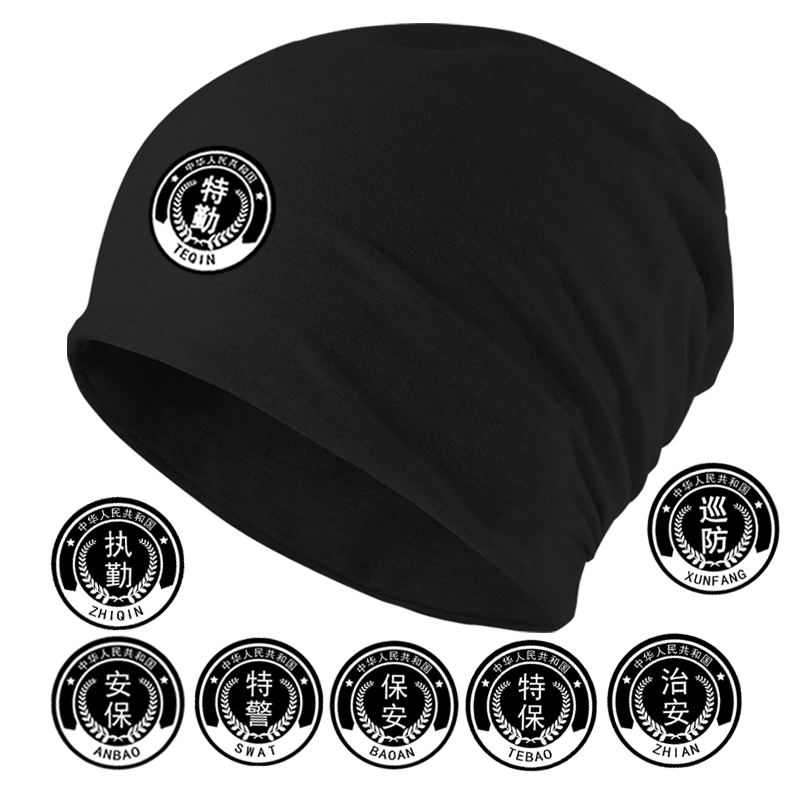 保安特勤执勤巡防安保工作可定制男女封顶保暖头巾帽堆堆帽包头帽