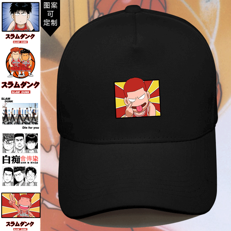 灌篮高手樱木花道嘻哈篮球动漫男女休闲遮太阳帽鸭舌帽子棒球帽子
