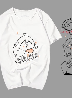 沃玛养鸡场warma卡通动漫男女情侣宽松夏季定制T恤衫半袖纯棉短袖