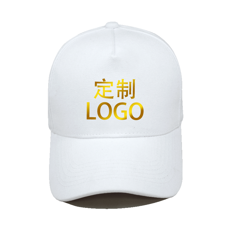 印字diy团队广告帽子定制logo