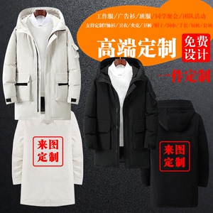 可定制秋冬装印字logo工作服防寒工装风中长款加厚羽绒服保暖外套
