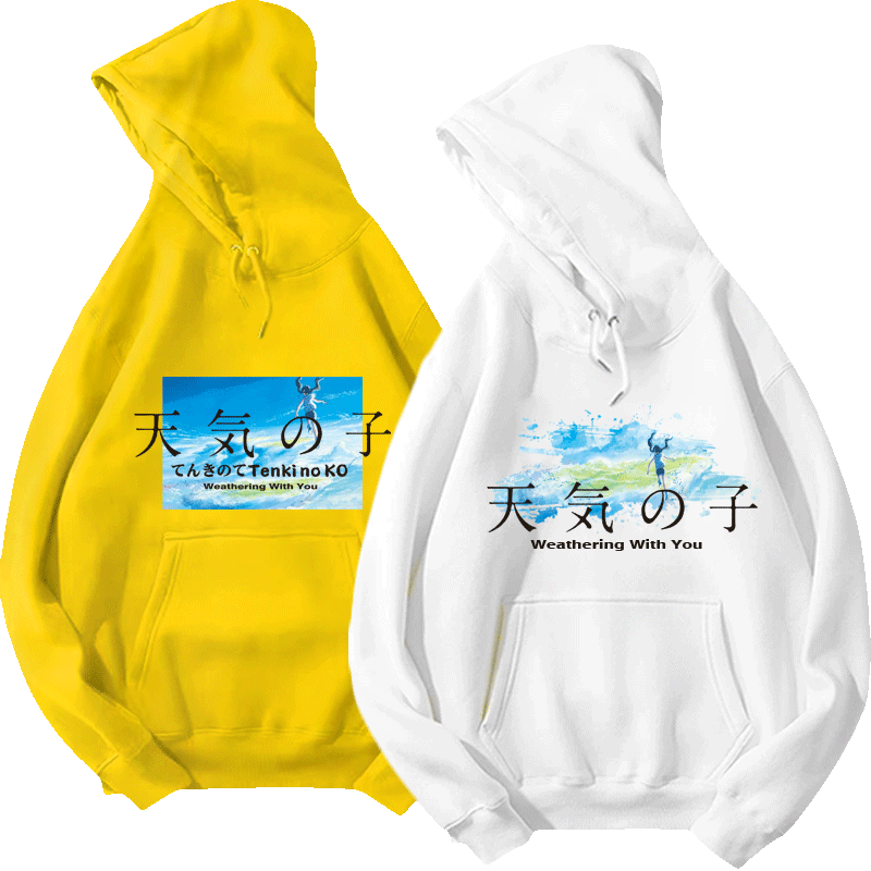 天气之子休闲加绒带帽卫衣