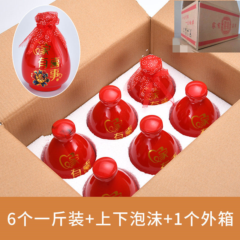 酒瓶空瓶1斤装透明密封玻璃酒坛家用烫金喜酒壶原浆白酒瓶喜宴瓶