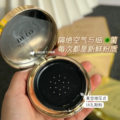 Dulo院线宝藏气垫带替换芯