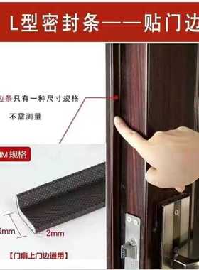 防盗门上密封条L型防撞条E型I型薄条减震进入户门缝边框自粘贴型