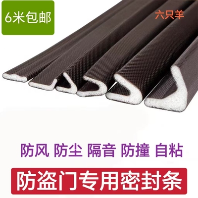 防风隔音防撞密封胶条