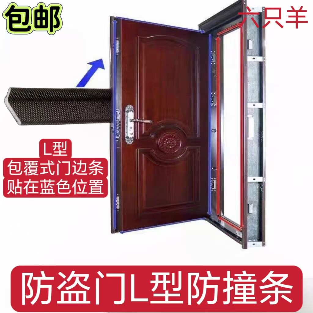 防盗门密封条L型防撞条薄胶条减震入户门子母门缝隐形自粘隔音条,基础建材,密封条,淘宝优惠券,粉丝福利购,淘宝优惠卷
