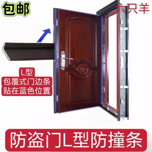 防盗门密封条L型防撞条薄胶条减震入户门子母门缝隐形自粘隔音条