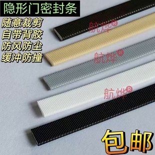 高档隐形门防撞条木门房门门缝PU专用自粘超薄隔音密封条静音条