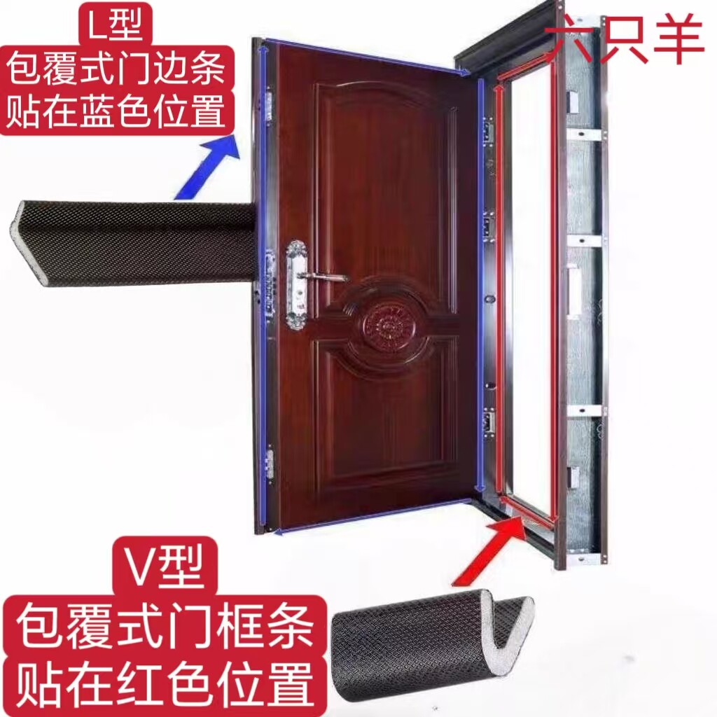 防盗门密封条进户门隔音条门贴防撞条L型门缝减震挡风自粘密封条