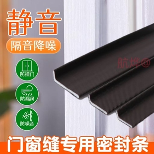 防盗门密封条外门子母门缝进户门L型自粘型包边隔音防风防撞胶条