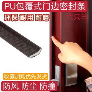 防盗门密封条L型防撞条薄胶条减震入户门子母门缝隐形隔音自粘贴