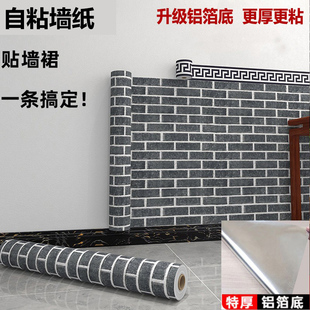 1米高饭店墙裙贴纸自粘墙纸商用3d复古砖纹墙贴墙围装 饰壁纸防水