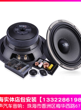 STEG史泰格MT 650C二分频车载套装喇叭 珠海惠声汽车音响改装店