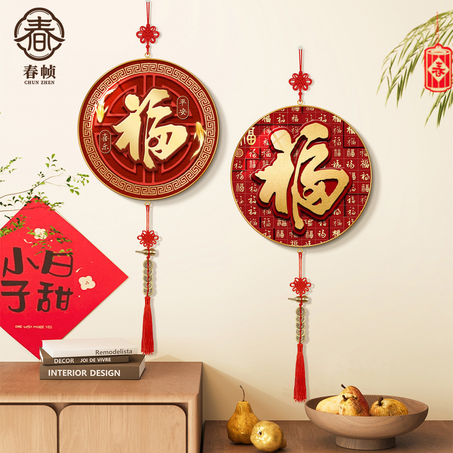 福字挂饰入户门过年客厅挂件寓意好电视背景墙新中式中国结装饰画