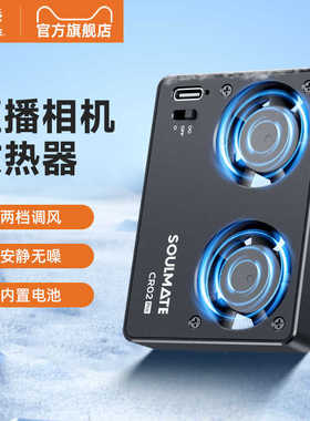 数魅相机散热器CR02 Pro适用索尼A6700 A7C2 ZV-E10 A7C FX30佳能