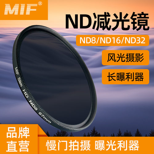 减光镜ND滤镜风光摄影长曝利器