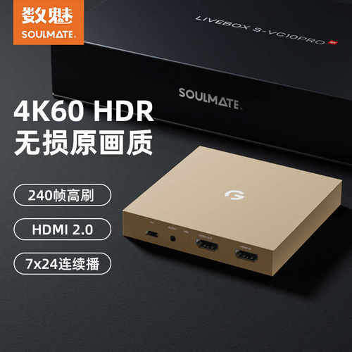 数魅VC10Pro GT探索版4k60采集卡ps5/ipad平板手游吃鸡相机摄像机