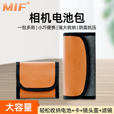 相机电池收纳包内存卡锂电池收纳