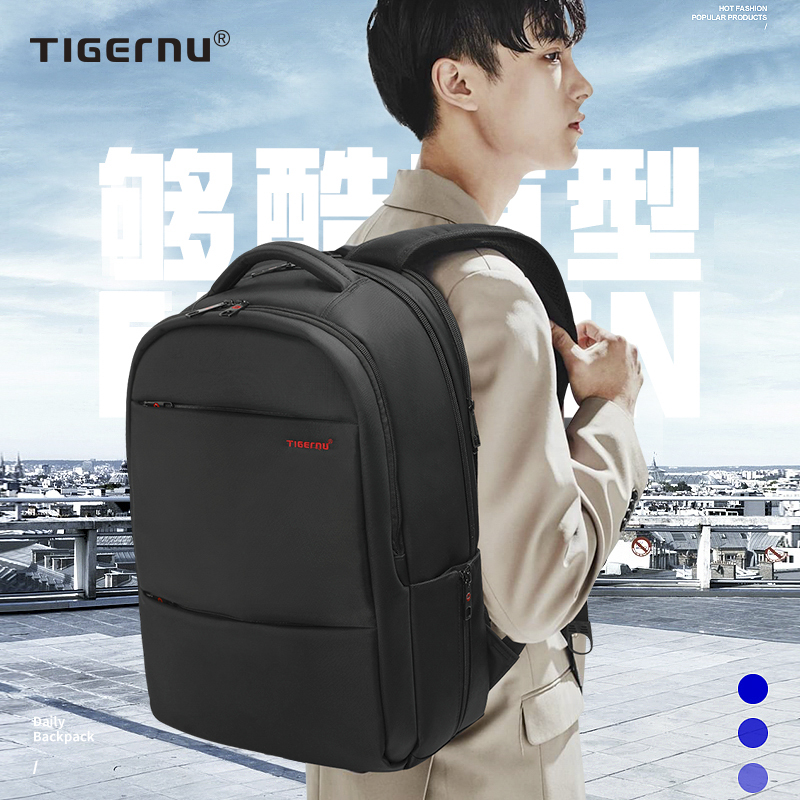 3tigernu/泰格奴双肩电脑背包男多功能通勤出行时尚休闲学生书包男