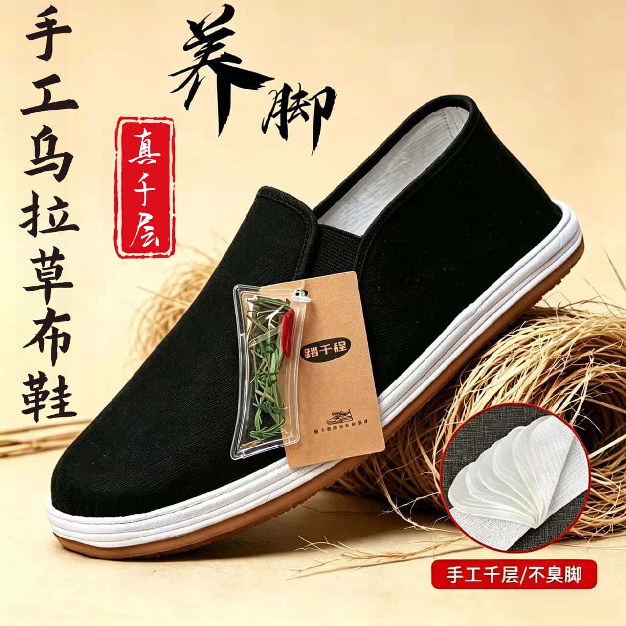 【乌拉草】手工老北京布鞋男新款官方正品透气真千层底中年爸爸鞋