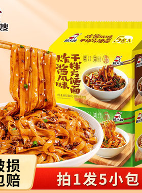 顾大嫂非油炸拌面炸酱葱油味