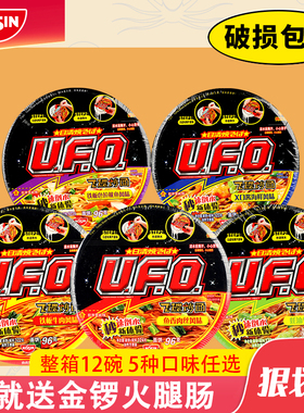 日清UFO飞碟炒面12杯组合装速食拌面整箱捞面干拌面方便面