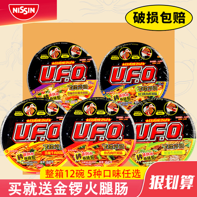 日清ufo飞碟组合装整箱速食拌面