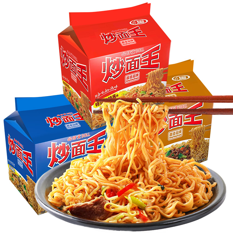 香港公仔面炒面王4袋速食面拉面泡面方便面干拌面袋装包装