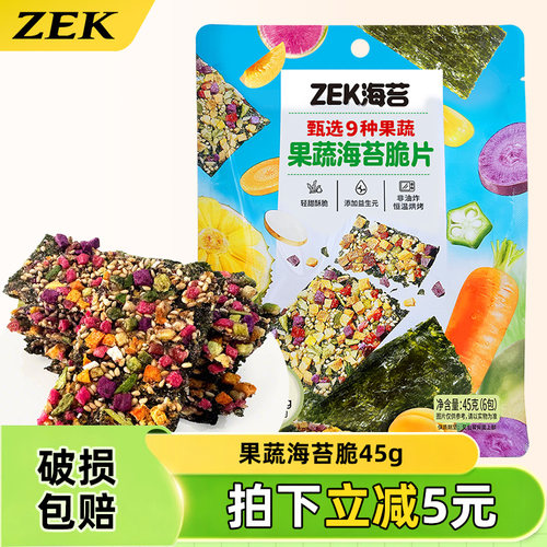 ZEK果蔬海苔脆片45g/袋休闲零食