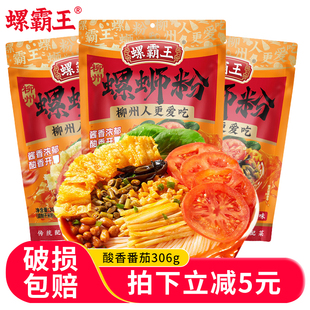 螺霸王柳州螺蛳粉正宗米线酸香番茄广西特产土豆螺蛳粉方便酸辣粉