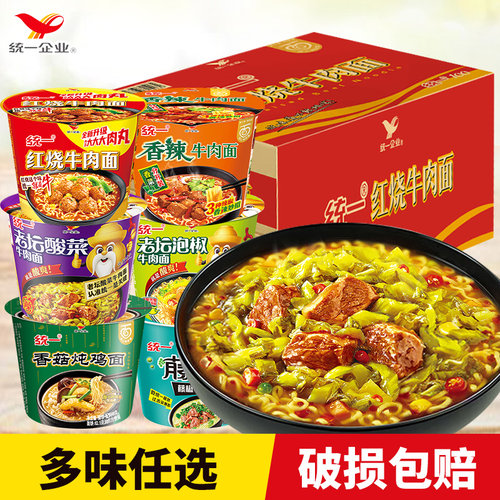 统一来一桶老坛酸菜牛肉面120g