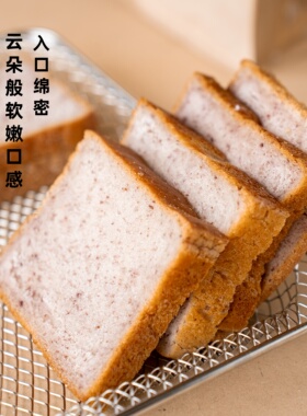  蔓越莓大米吐司 无麸质无小麦 宝宝辅食儿童早餐软面包现做现发