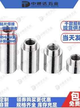 SMT表贴片铜螺母M2.5焊接锡Pcie模块铜柱美制4#40支撑间隔凸T台阶