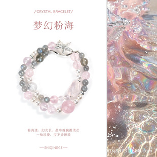 瑞士 Francesca「梦幻粉海」双圈粉水晶手串DIY设计仙女时尚串珠