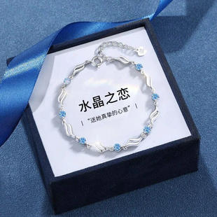 瑞士【设计师】Francesca 新款波浪水晶之恋手链手环蓝钻海洋之心