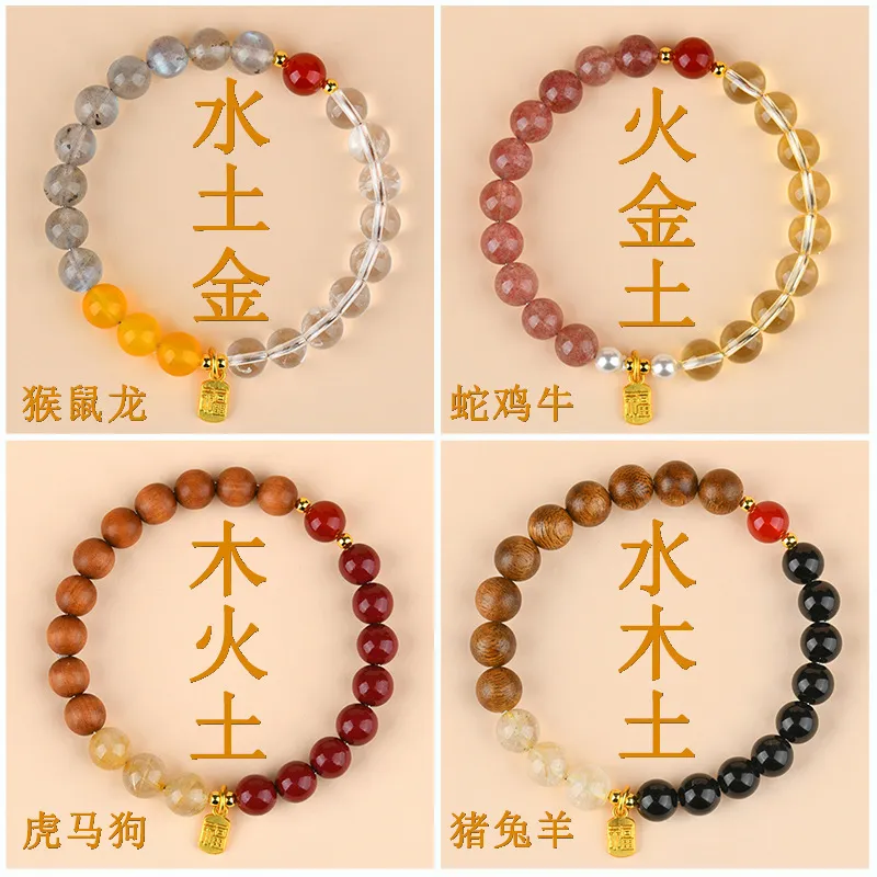 五行三合手链补金木水火土十二生肖平衡能量磁场水晶手串饰品