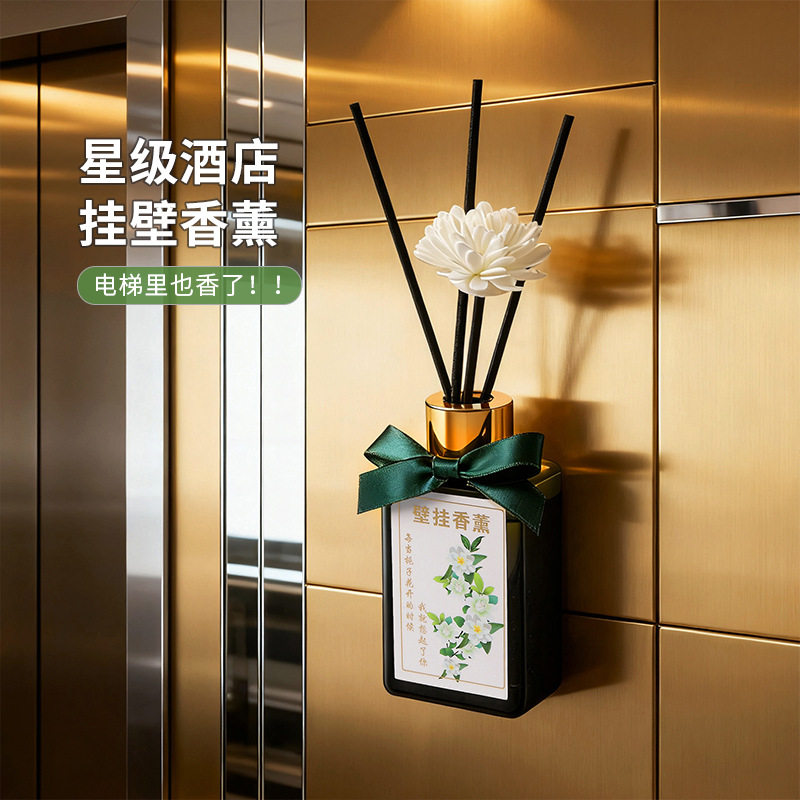 壁挂无火香薰精油酒店家用电梯香氛扩香水摆件厕所除臭空气清新剂