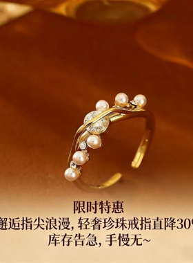 轻奢法式天然珍珠开口戒指