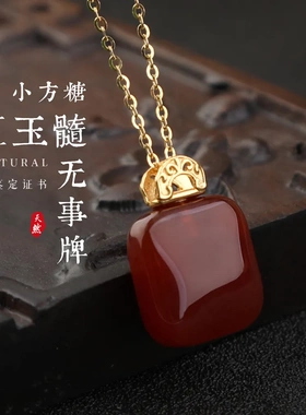 带证书红玛瑙首饰吊坠无事牌玉石小方糖项链925本命年玄学能量