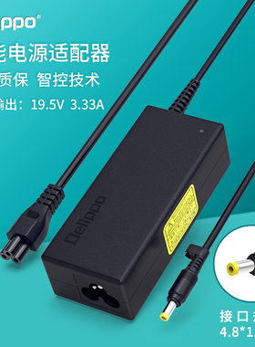 惠普19.5V3.33A笔记本电源适配器18.5V3.5A充电器线4.8*1.7MM接口TPN-Q113 Envy4/6 HP510 6520S CQ511 V3700