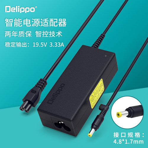 惠普19.5V3.33A电源适配器