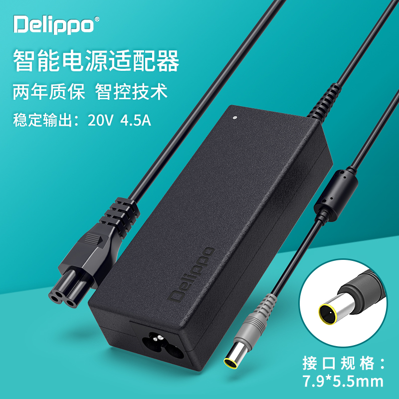 联想N220 V490u V480s V480c V580 N440电脑电源适配器线20v4.5a ThinkPad E530c E520 E525 E50 E40充电器