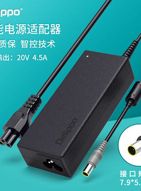 联想N220 V490u V480s V480c V580 N440电脑电源适配器线20v4.5a ThinkPad E530c E520 E525 E50 E40充电器