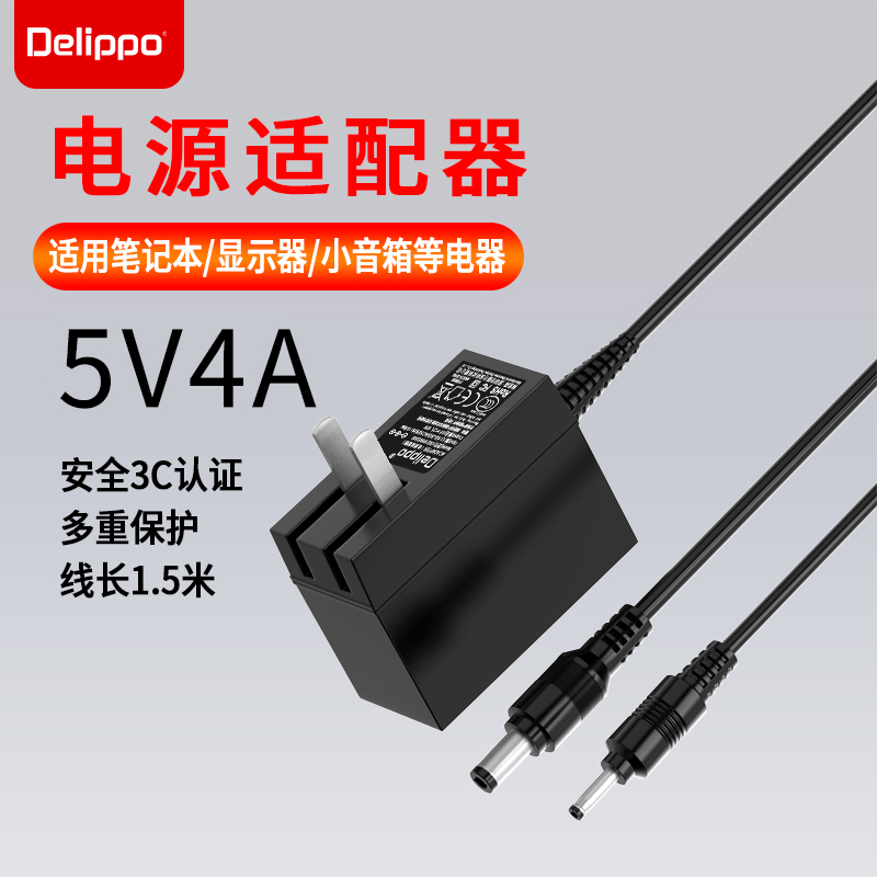 可开发票Delippo5V4A3A