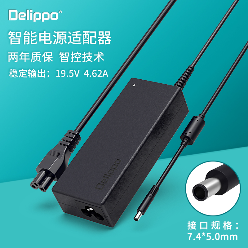电源适配器适用戴尔19.5V4.62A