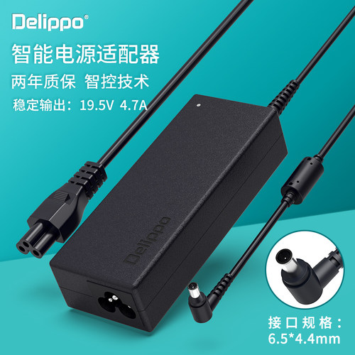 适用于sony19.5V4.7A/3.9A电源