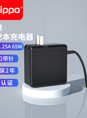 适用联想ThinkPad笔记本电脑充电器方口带针电源适配器充电线 X250X240X260X270 X1 T440 Z510 G510 G400 G40