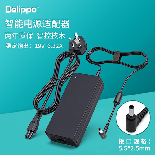 华硕19V6.32A电源适配器120W